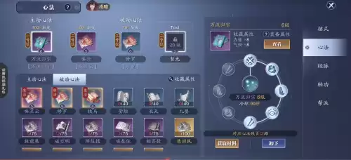 天刀移花怎么提升功力2020　天刀平民玩家提高功力-第5张