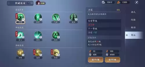 天刀移花怎么提升功力2020　天刀平民玩家提高功力-第8张