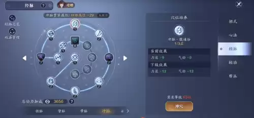 天刀移花怎么提升功力2020　天刀平民玩家提高功力-第7张