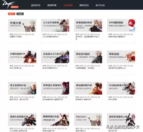 dnf开黑钻送腾讯会员　DNF黑钻领取-第2张
