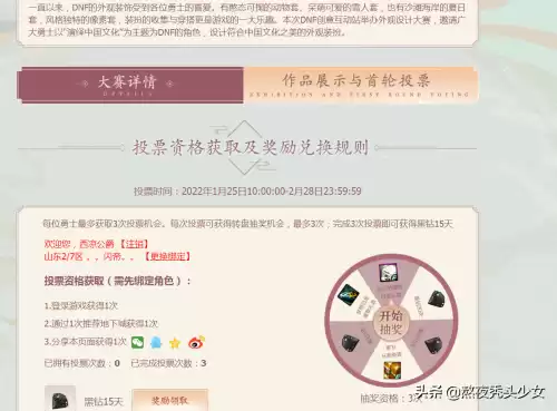 dnf开黑钻送腾讯会员　DNF黑钻领取-第3张