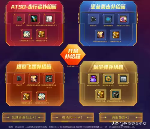 dnf开黑钻送腾讯会员　DNF黑钻领取-第5张