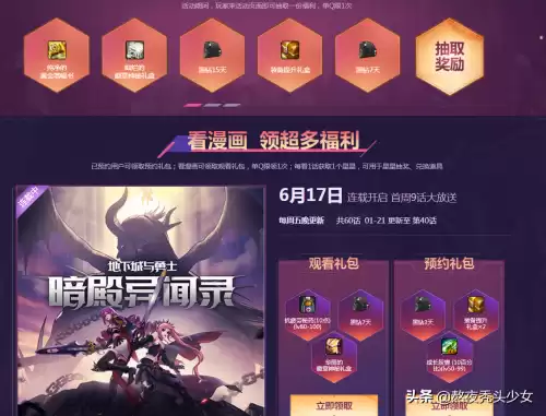 dnf开黑钻送腾讯会员　DNF黑钻领取-第7张