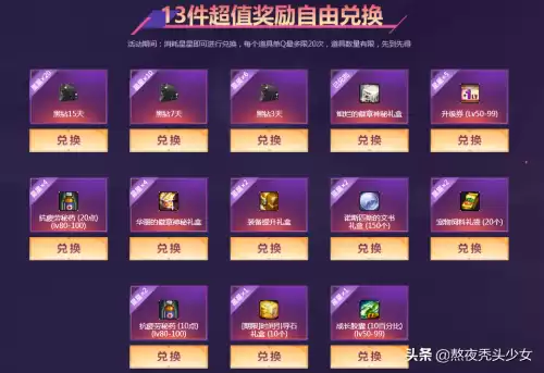 dnf开黑钻送腾讯会员　DNF黑钻领取-第9张