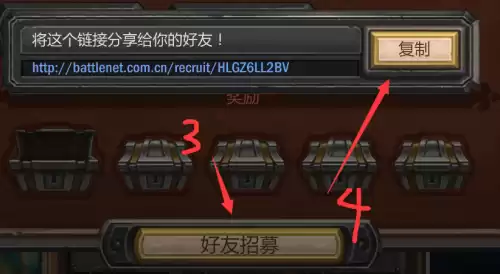 炉石传说怎么接受好友招募　炉石传说好友-第5张