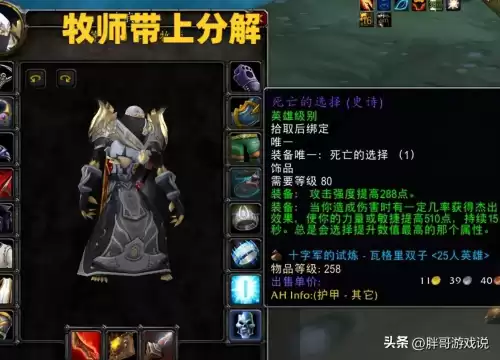 魔兽世界饰品可以分解吗　魔兽世界装备上的宝石能拿下来吗-第3张