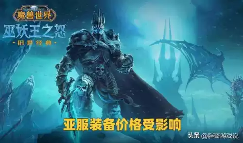 魔兽世界饰品可以分解吗　魔兽世界装备上的宝石能拿下来吗-第6张