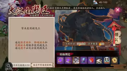 阴阳师鬼王有哪几个　阴阳师超鬼王黑白名单-第4张