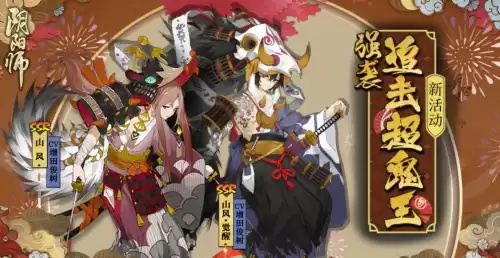 阴阳师鬼王有哪几个　阴阳师超鬼王黑白名单-第2张