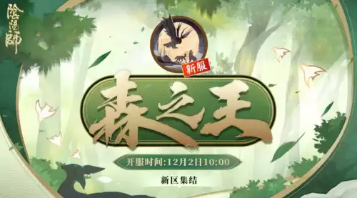 阴阳师鬼王有哪几个　阴阳师超鬼王黑白名单-第1张