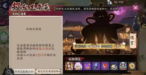 阴阳师鬼王有哪几个　阴阳师超鬼王黑白名单-第3张