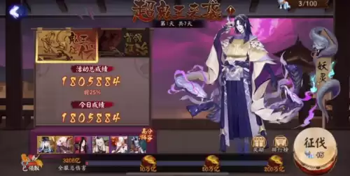 阴阳师鬼王有哪几个　阴阳师超鬼王黑白名单-第5张