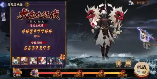 阴阳师鬼王有哪几个　阴阳师超鬼王黑白名单-第6张