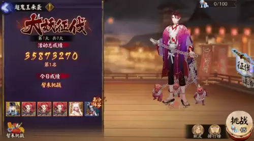 阴阳师鬼王有哪几个　阴阳师超鬼王黑白名单-第7张