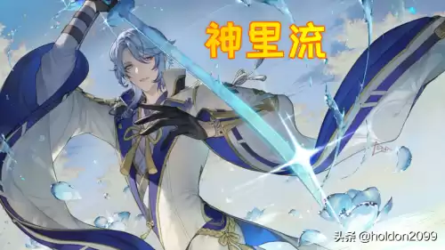 原神追忆套适合凌人吗　神名绫人-第2张