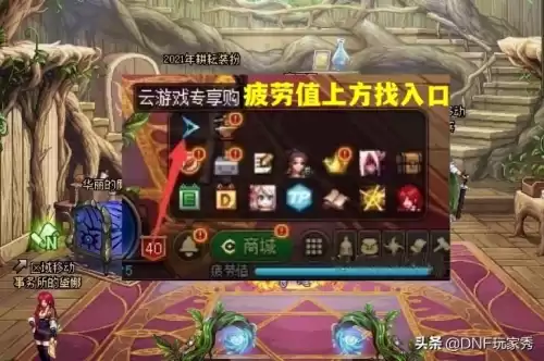 dnf百度云下载　dnf云游戏免费平台-第4张