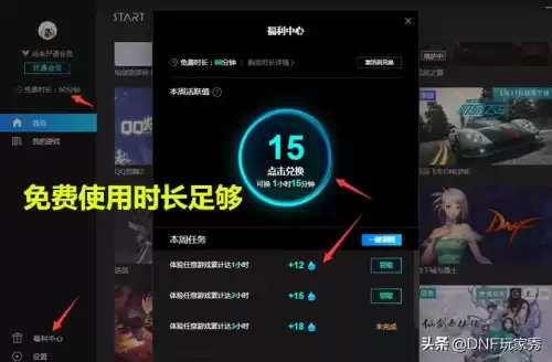 dnf百度云下载　dnf云游戏免费平台-第3张