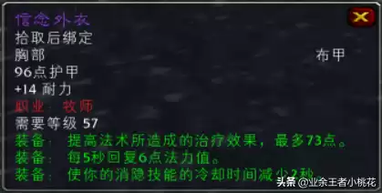 wow怀旧服丝绸有什么用　魔兽怀旧服裁缝-第3张
