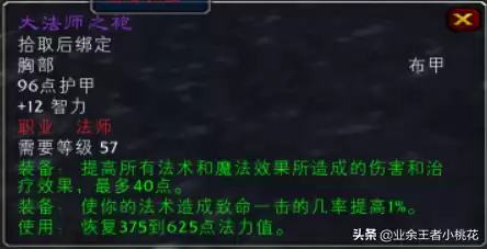 wow怀旧服丝绸有什么用　魔兽怀旧服裁缝-第4张
