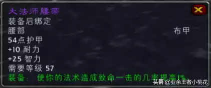 wow怀旧服丝绸有什么用　魔兽怀旧服裁缝-第5张