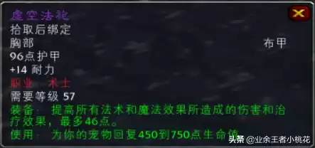 wow怀旧服丝绸有什么用　魔兽怀旧服裁缝-第6张