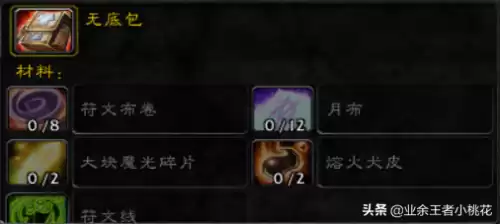 wow怀旧服丝绸有什么用　魔兽怀旧服裁缝-第7张