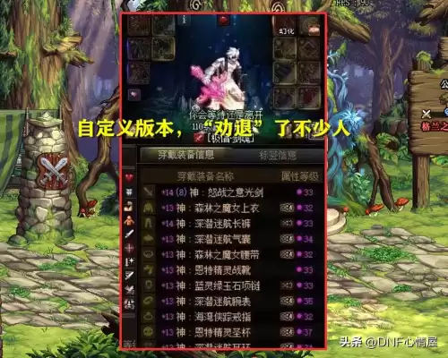 dnf只买一套年套　DNF春节礼包只买一套-第4张