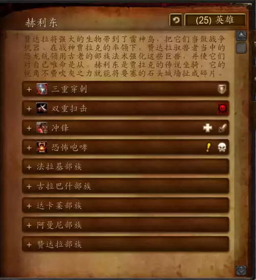 雷电王座为什么总被雷神推下去　雷电王座成就-第11张
