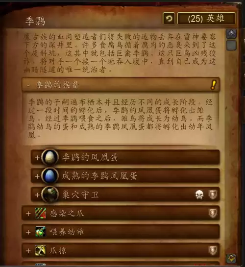 雷电王座为什么总被雷神推下去　雷电王座成就-第24张