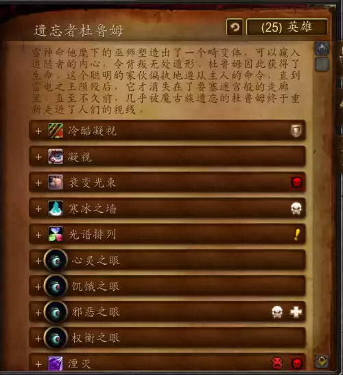 雷电王座为什么总被雷神推下去　雷电王座成就-第26张