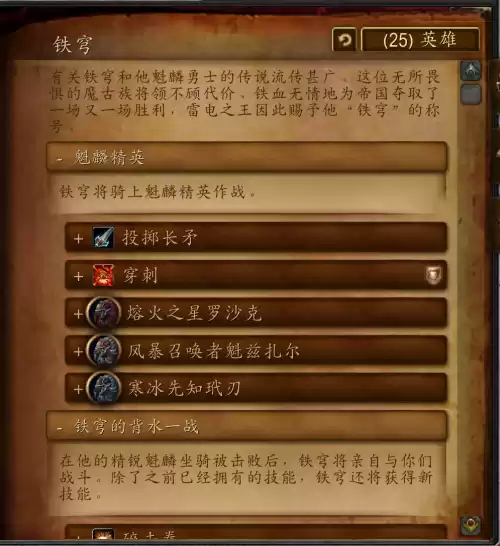 雷电王座为什么总被雷神推下去　雷电王座成就-第35张