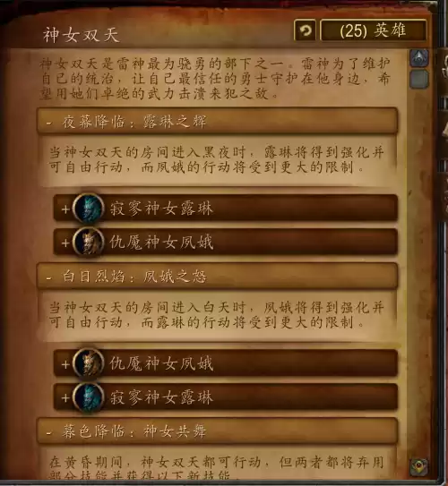 雷电王座为什么总被雷神推下去　雷电王座成就-第38张