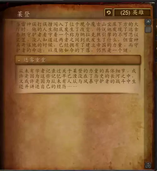 雷电王座为什么总被雷神推下去　雷电王座成就-第42张