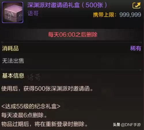 dnf超新星称号怎么得到　DNF称号怎么获得-第2张