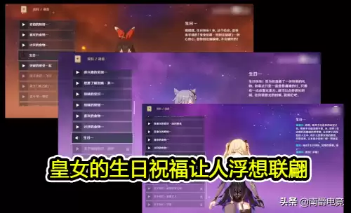 原神生日奖励是什么　原神生日过了还能领到奖励吗-第5张