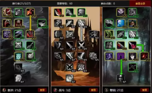 盗贼pvp属性怎么选　怀旧服盗贼pvp视频-第1张