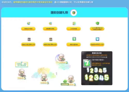 冒险岛能力手册在哪买　冒险岛 能手册-第3张