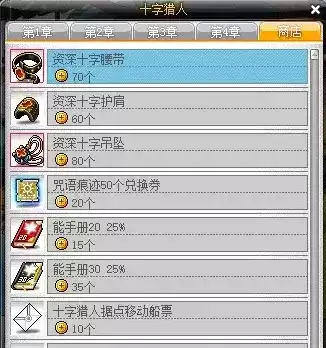 冒险岛能力手册在哪买　冒险岛 能手册-第7张