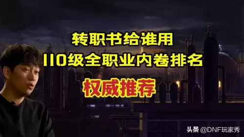dnf守护者之魂　DNF守护者-第1张