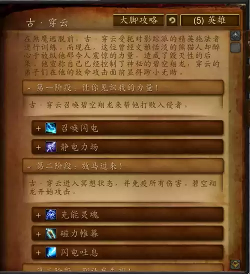 影踪禅院怎么出去　影踪禅院副本入口在哪-第6张