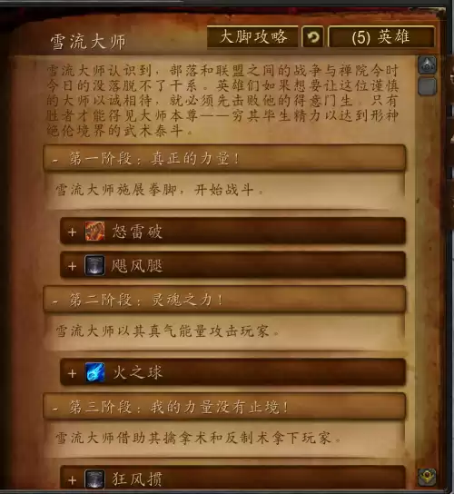 影踪禅院怎么出去　影踪禅院副本入口在哪-第8张