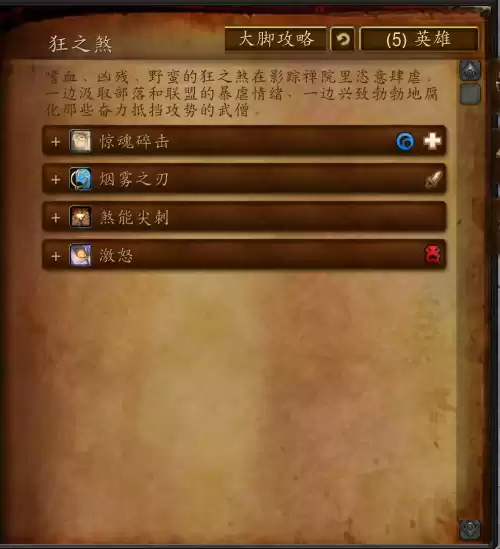 影踪禅院怎么出去　影踪禅院副本入口在哪-第10张