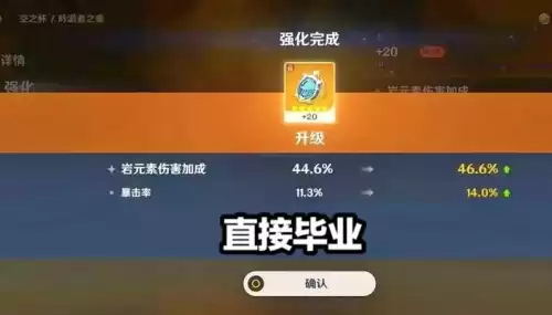 原神暴击率杯子哪边刷　雷伤杯在哪刷爆率高-第2张