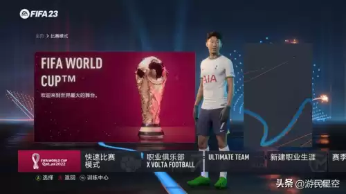 fifa23什么模式好玩　FIFA 23游戏玩法模式-第1张