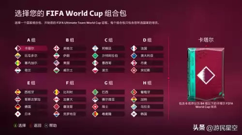 fifa23什么模式好玩　FIFA 23游戏玩法模式-第6张