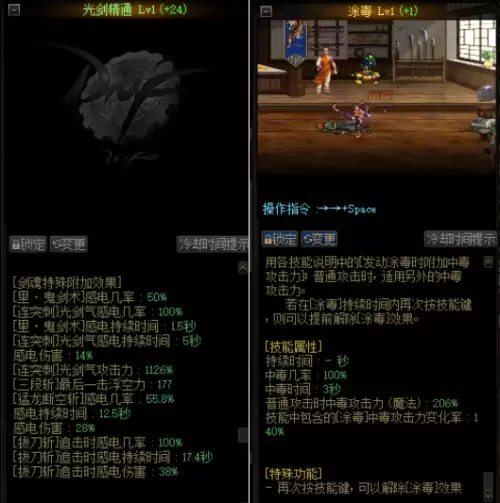 地下城手镯属于什么装备　地下城装备怎么镶嵌徽章-第7张