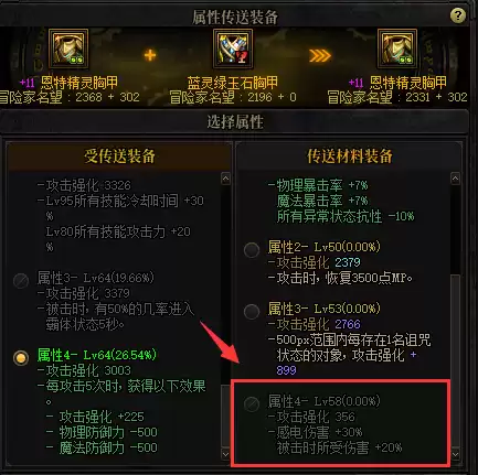 地下城手镯属于什么装备　地下城装备怎么镶嵌徽章-第13张
