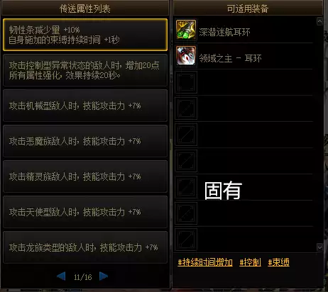 地下城手镯属于什么装备　地下城装备怎么镶嵌徽章-第14张