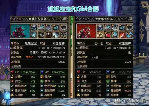 100版本dnf移动速度怎么提升　地下城移动速度怎么加-第2张