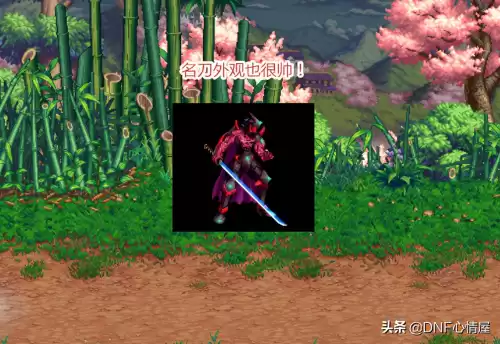 dnf名刀和别云剑武器幻化　DNF红眼幻化别云剑可以吗-第4张